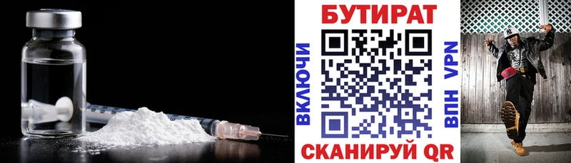продажа наркотиков  Можга  БУТИРАТ BDO 
