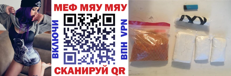 МЕФ кристаллы Можга