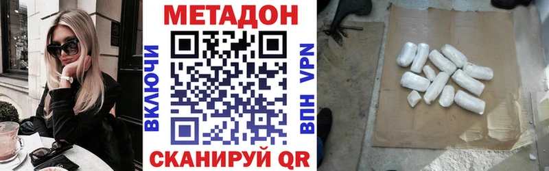 цена наркотик  Можга  Метадон VHQ 