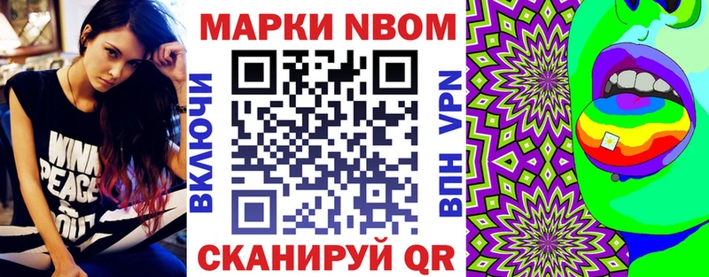 Наркотические марки 1,8мг  Можга 